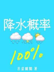 降水概率90%会下雨吗