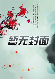 神无月的巫女动漫未删减版